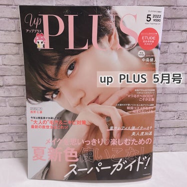 ビューティー定期便/bea’s up beauty book (ビーズアップ ビューティブック)/その他キットセットを使ったクチコミ（9枚目）