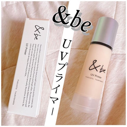 &be UVプライマー/&be/化粧下地を使ったクチコミ(1枚目)