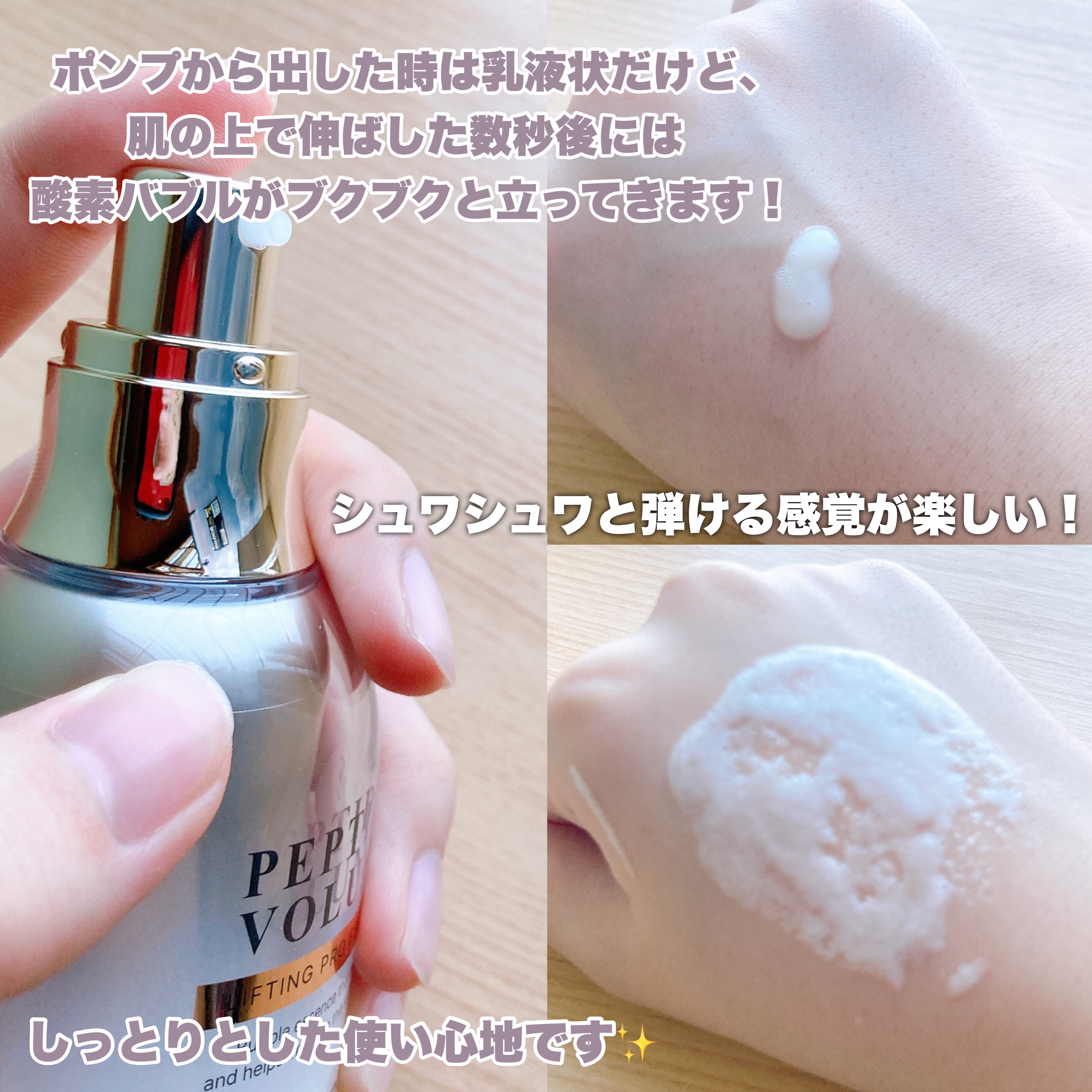 ペプチド ボリューム マスター エッセンス/DR.PEPTI/美容液を使ったクチコミ（3枚目）