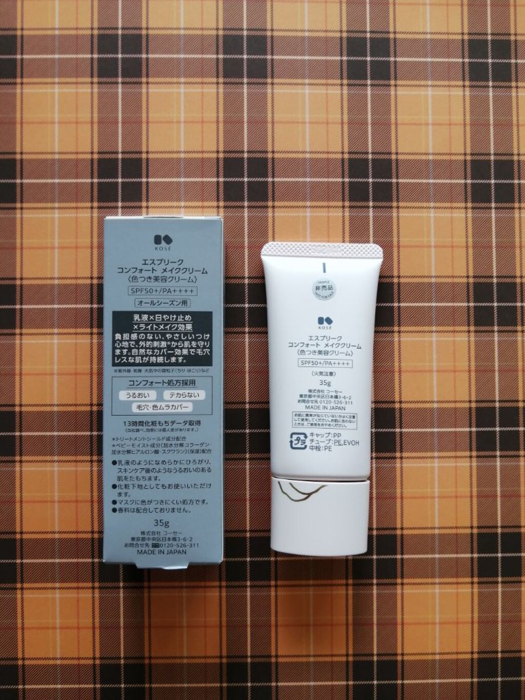 コンフォート メイククリーム〈色つき美容クリーム〉/ESPRIQUE/化粧下地を使ったクチコミ(2枚目)