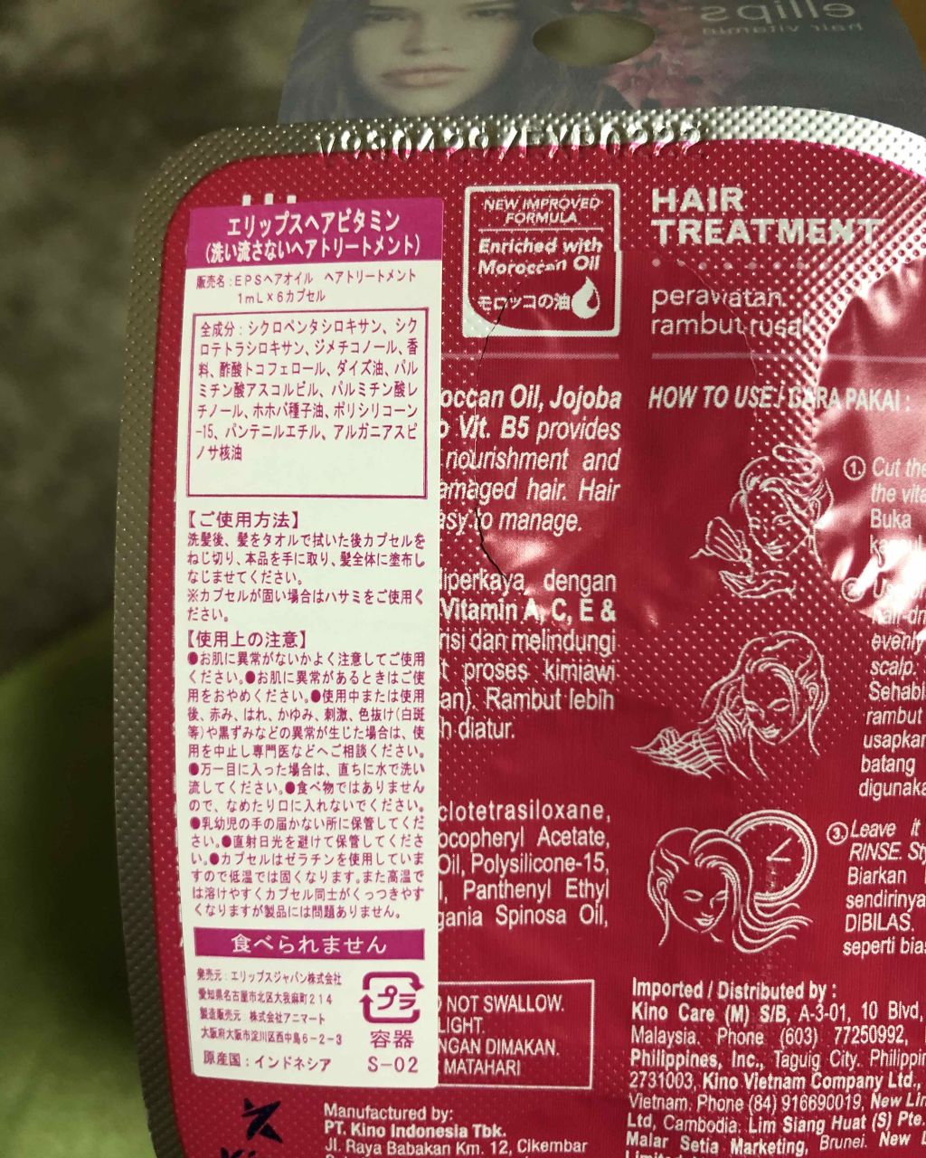 ヘアーオイル【トリートメント】/ellips/ヘアオイルを使ったクチコミ(2枚目)