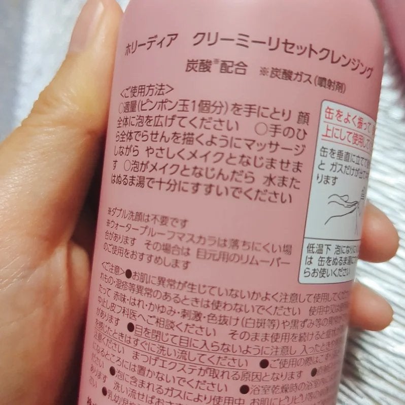 ホリーディア クリーミーリセットクレンジング/HOLIDEA/泡洗顔を使ったクチコミ(2枚目)