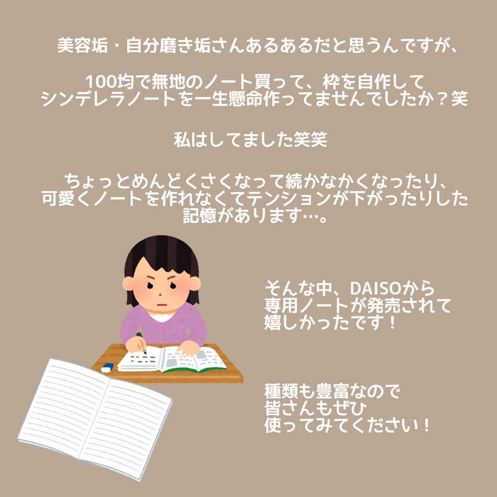 Girl S Life Note Daisoの口コミ 超優秀 100均で買えるおすすめコスメ ダイソーから 美容垢 By Emily フォロバします 脂性肌 代前半 Lips
