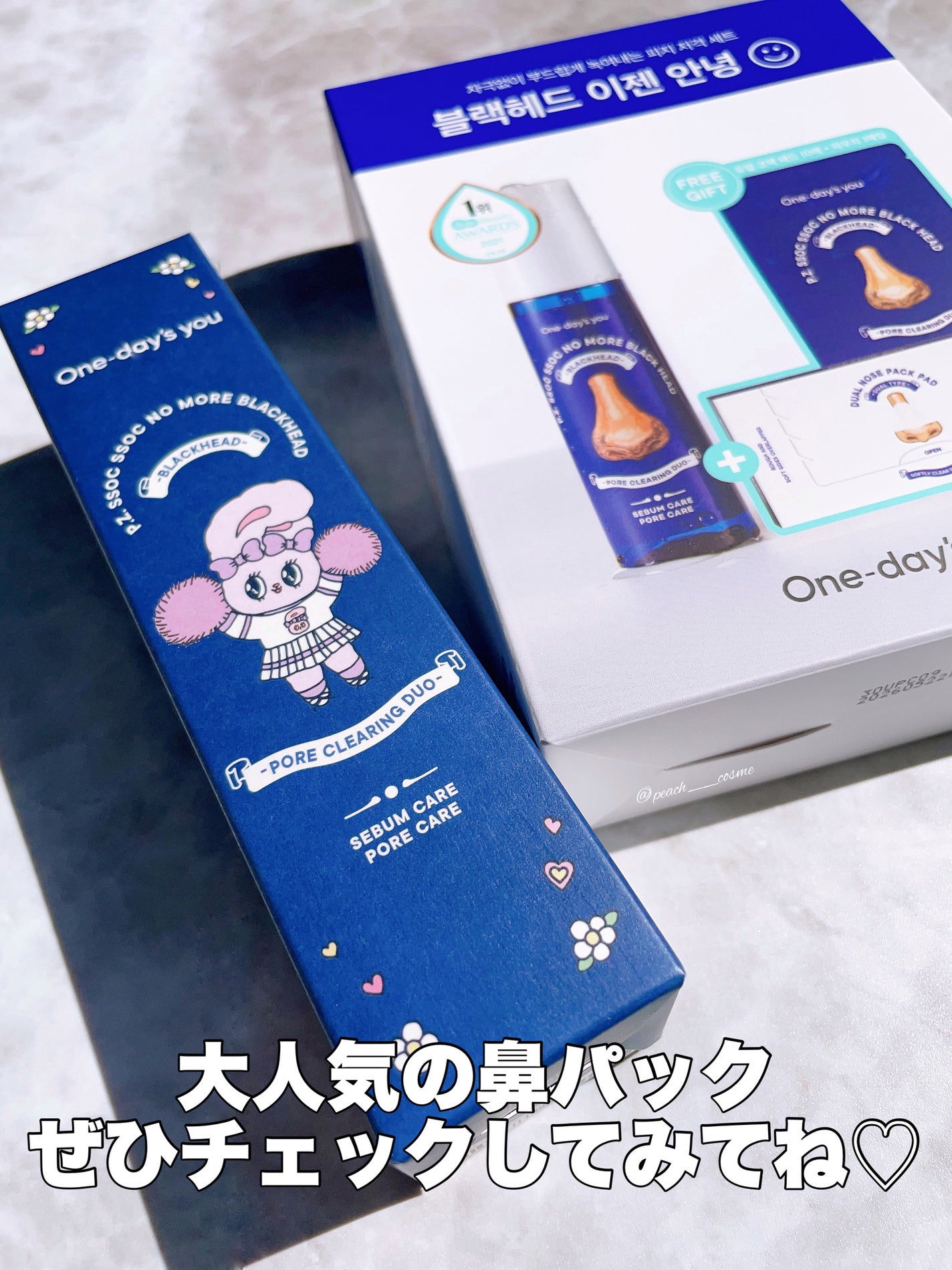 ノーモアブラックヘッド(ノーズピーリング)/One-day's you/スクラブ・ゴマージュを使ったクチコミ(9枚目)