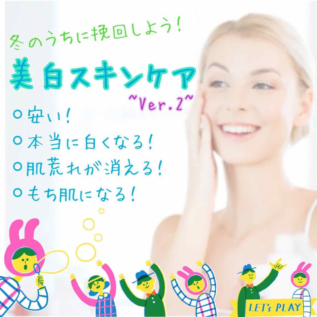 ハトムギ化粧水(ナチュリエ スキンコンディショナー R )/ナチュリエ/化粧水を使ったクチコミ(2枚目)