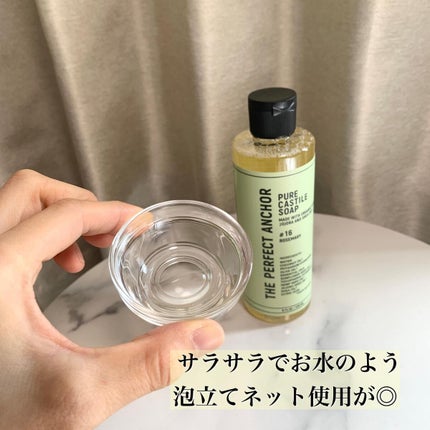 ザ・パーフェクトアンカー ローズマリー #16/THE PERFECT ANCHOR/ボディソープを使ったクチコミ(4枚目)