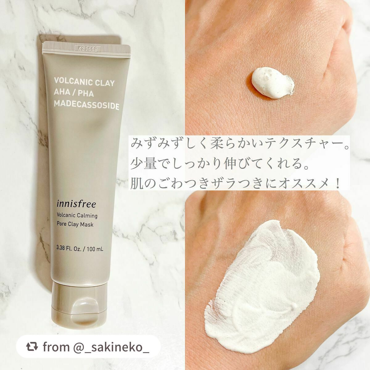 ヴォルカニック カーミング ポア クレイマスク/innisfree/洗い流すパック・マスクを使ったクチコミ(2枚目)