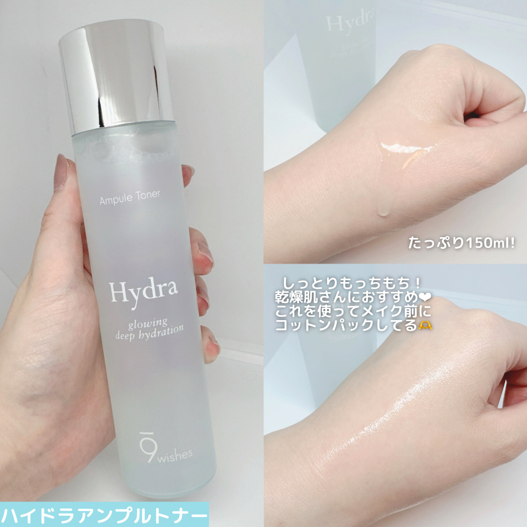 ハイドラアンプルⅡ/9Wishes/美容液を使ったクチコミ（2枚目）