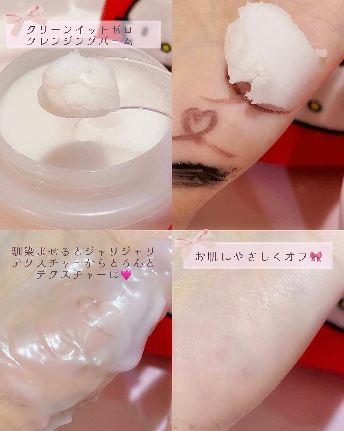 クリーンイットゼロ クレンジングバーム オリジナル/BANILA CO/クレンジングバームを使ったクチコミ（3枚目）