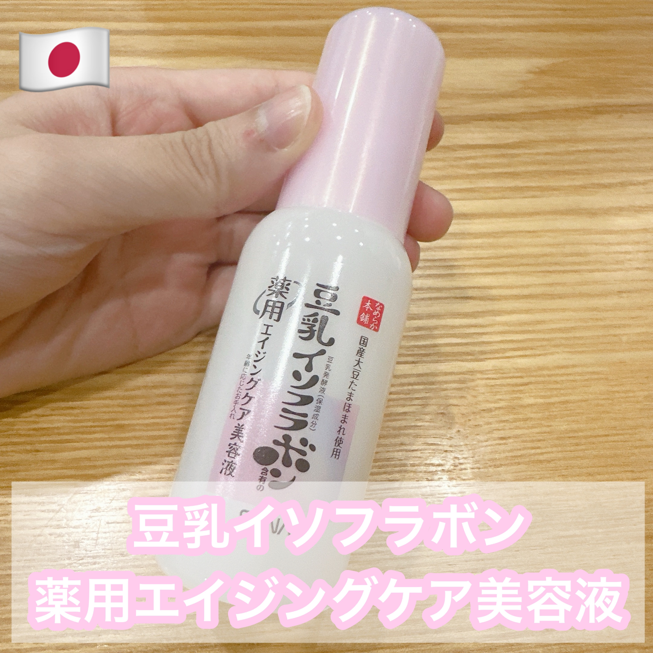 なめらか本舗 薬用リンクル美容液 ホワイト/なめらか本舗/美容液を使ったクチコミ（1枚目）