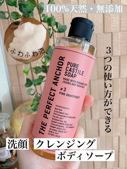 ザ・パーフェクトアンカー ピンクグレープフルーツ #3/THE PERFECT ANCHOR/ボディソープを使ったクチコミ(1枚目)