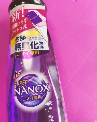 トップ スーパーNANOX(ナノックス) 本体/トップ/洗濯洗剤を使ったクチコミ（1枚目）