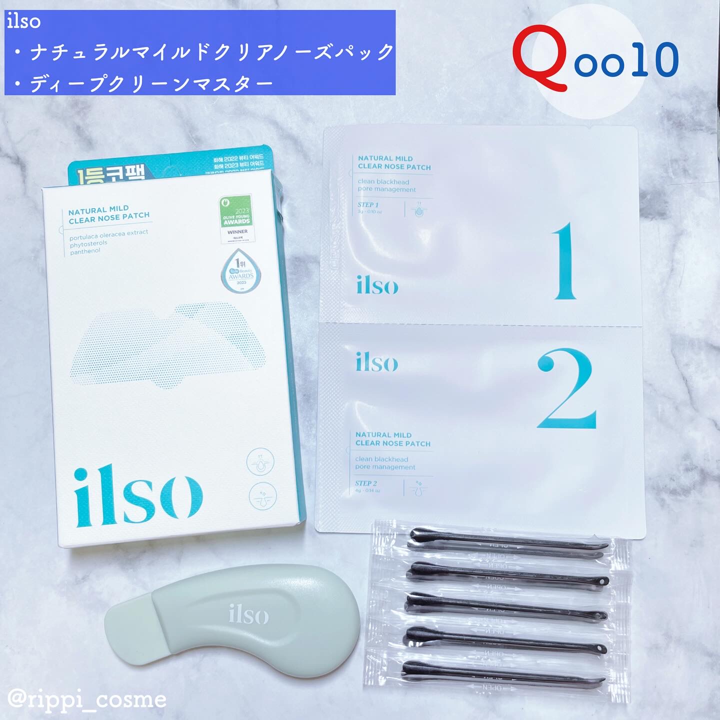 ディープクリーンマスター/ilso/その他スキンケアグッズを使ったクチコミ（1枚目）