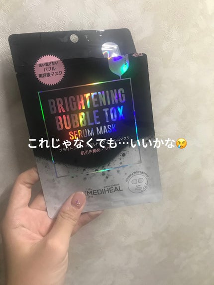 ブライトニング バブルトックス セラムマスク/MEDIHEAL/シートマスク・パックを使ったクチコミ(1枚目)
