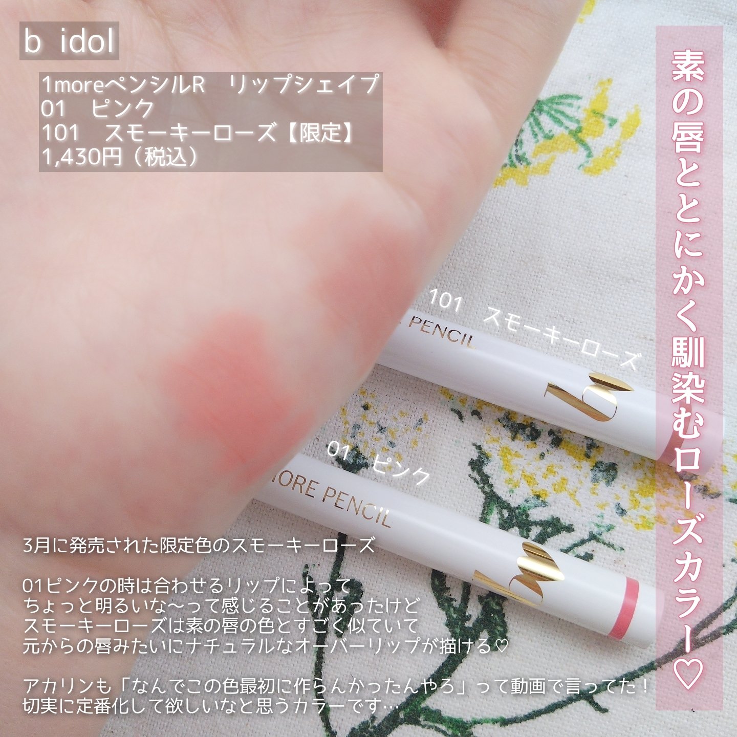 薬用足指さらさらクリーム/デオナチュレ/デオドラント・制汗剤を使ったクチコミ（3枚目）