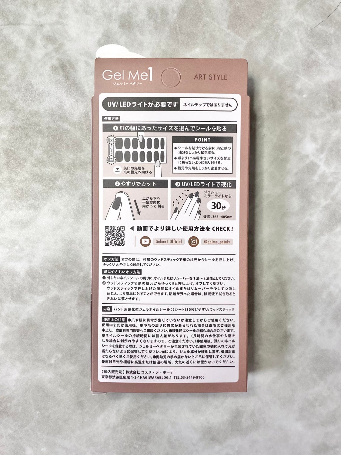 ジェルミーペタリー/ジェルミーワン/ネイルシールを使ったクチコミ(7枚目)