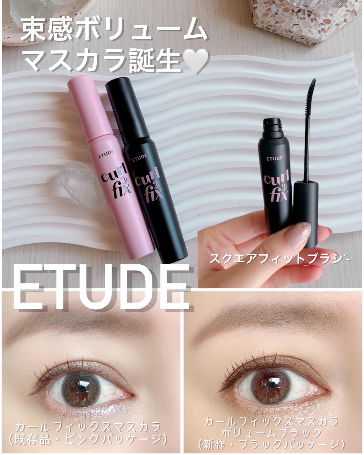 カールフィックスマスカラ/ETUDE/マスカラを使ったクチコミ（1枚目）