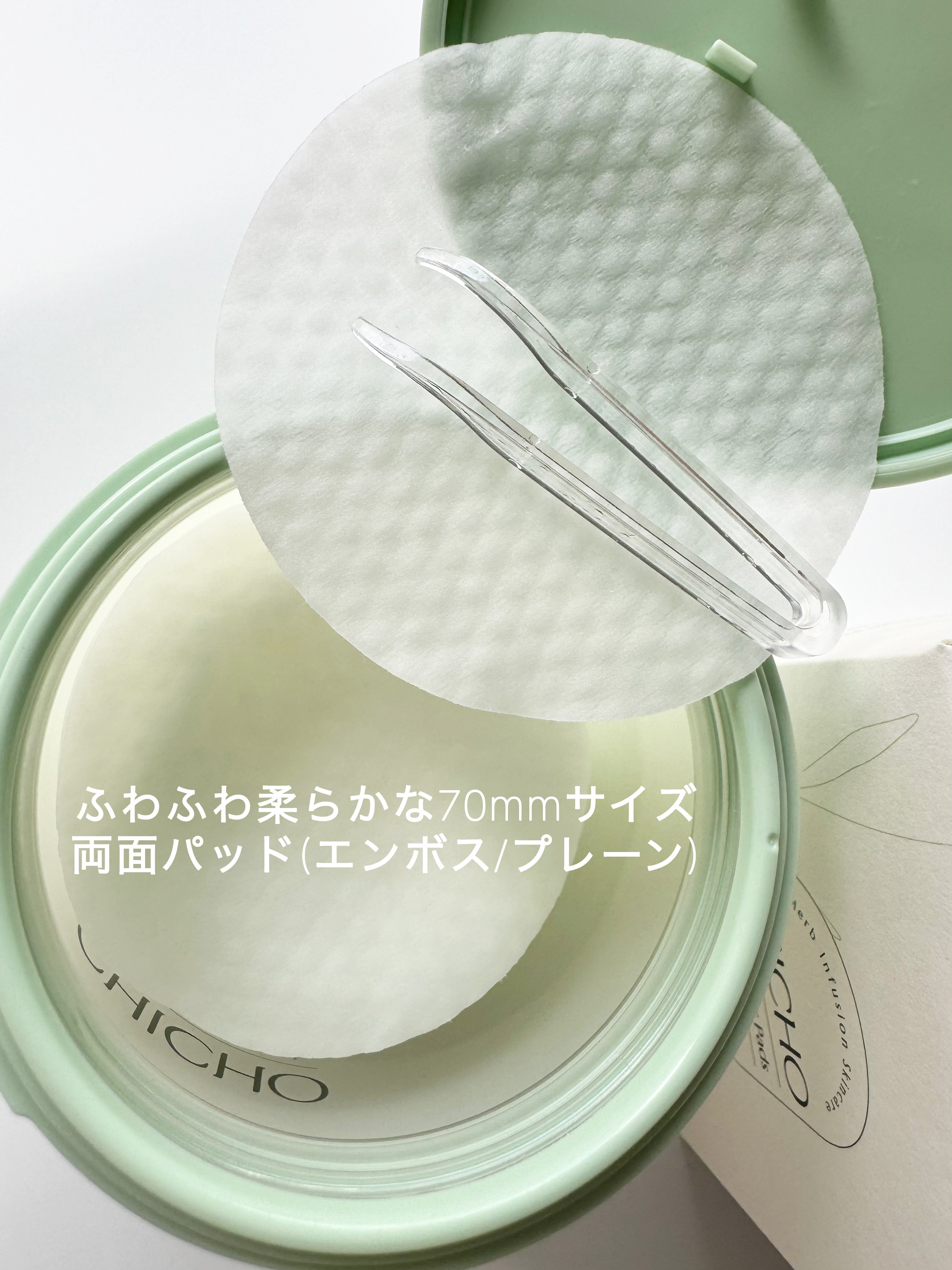 ディルライトトナーパッド/CHICHO/トナーパッドを使ったクチコミ（2枚目）