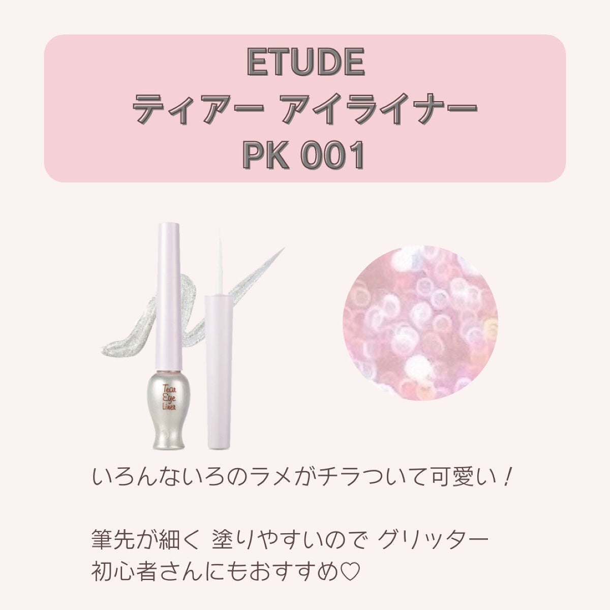 ティアー アイライナー/ETUDE/リキッドアイライナーを使ったクチコミ(6枚目)