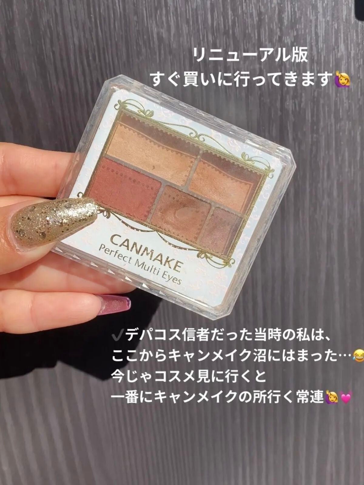 パーフェクトマルチアイズ/キャンメイク/アイシャドウパレットを使ったクチコミ(4枚目)