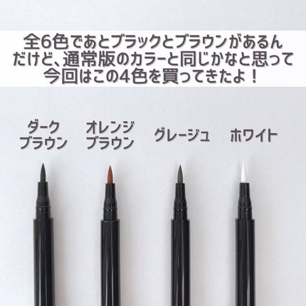 UR GLAM LIQUID EYELINER/U R GLAM/リキッドアイライナーを使ったクチコミ(4枚目)