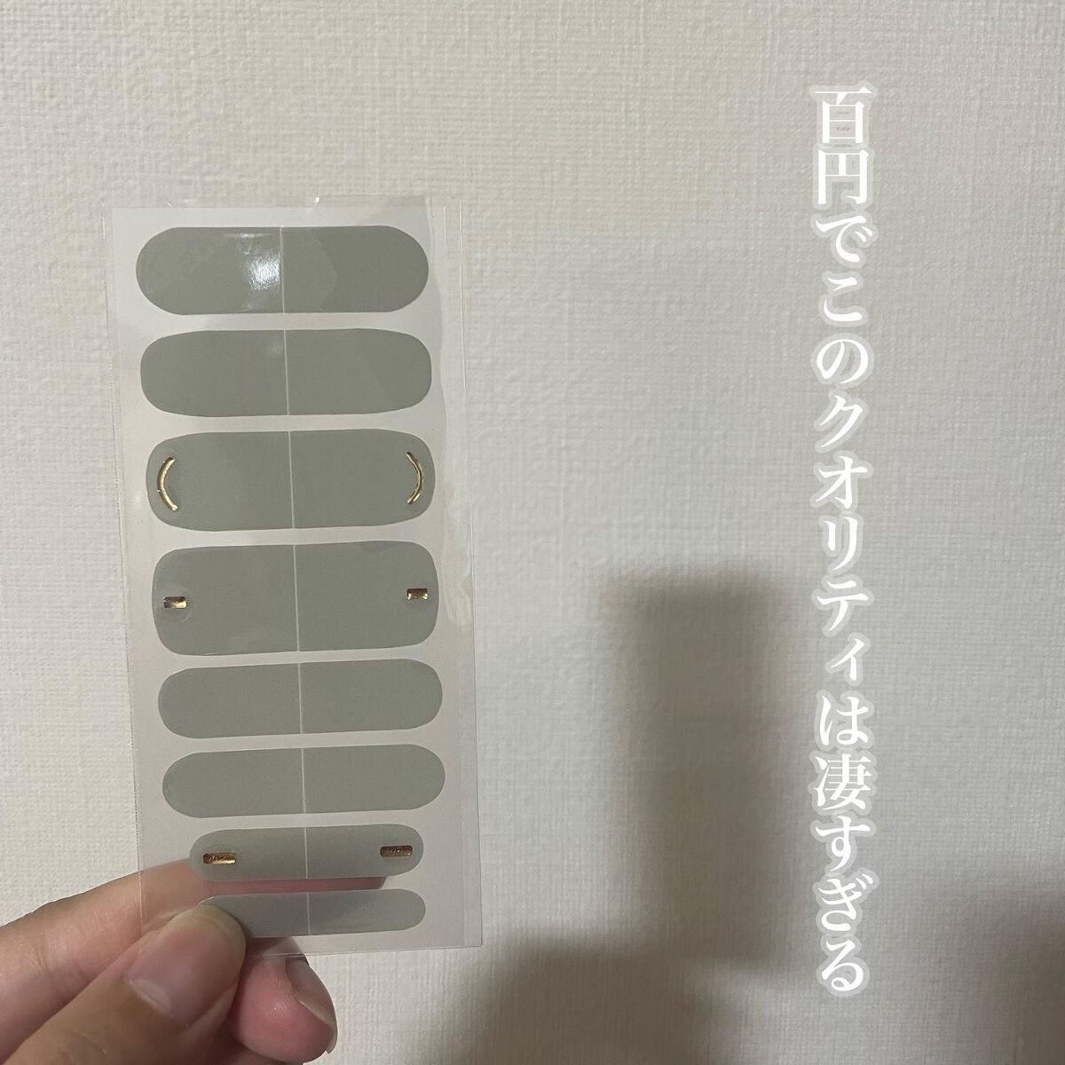 ジェルネイルシール/キャンドゥ/ネイルシールを使ったクチコミ（3枚目）