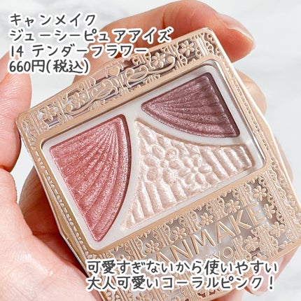 ジューシーピュアアイズ/キャンメイク/アイシャドウパレットを使ったクチコミ(2枚目)