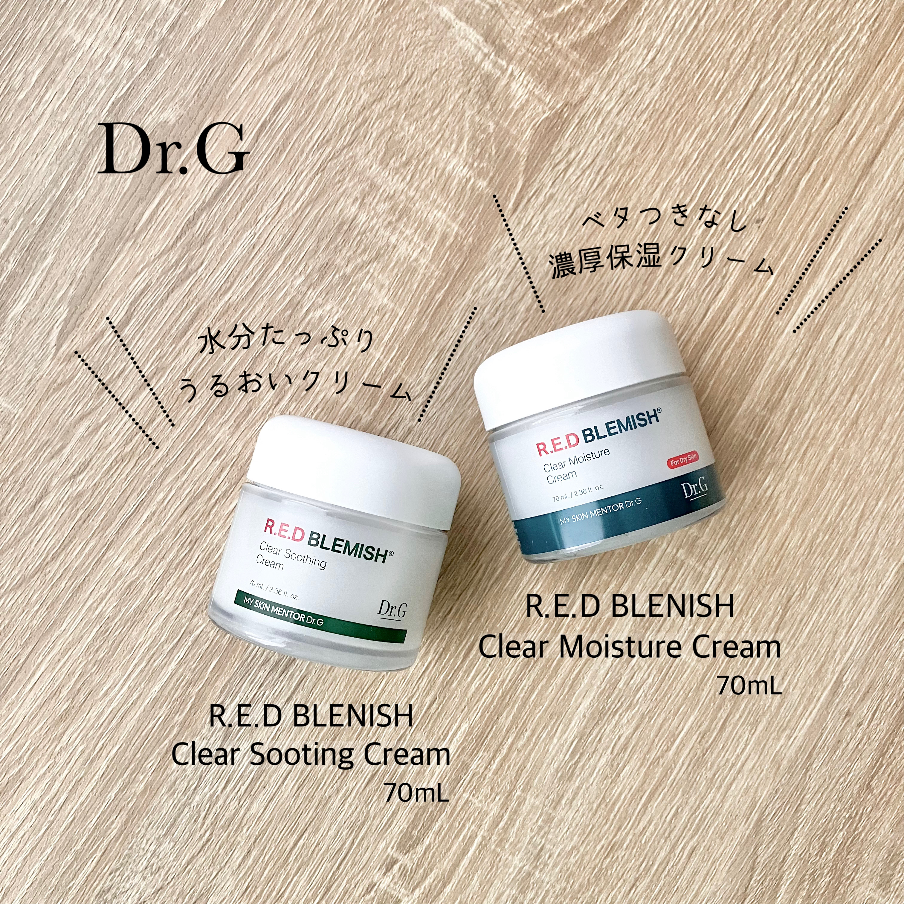 レッドブレミッシュ クリアモイスチャークリーム/Dr.G/フェイスクリームを使ったクチコミ（1枚目）