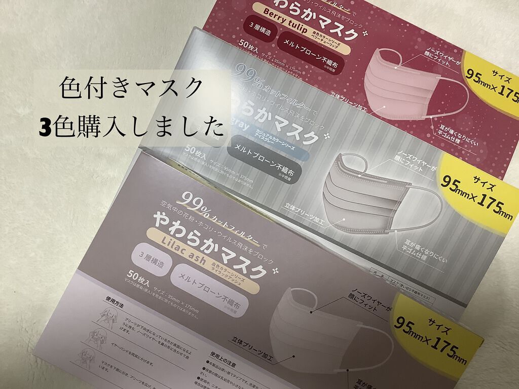 やわらかマスク　51枚入り/CICIBELLA/マスクを使ったクチコミ（1枚目）