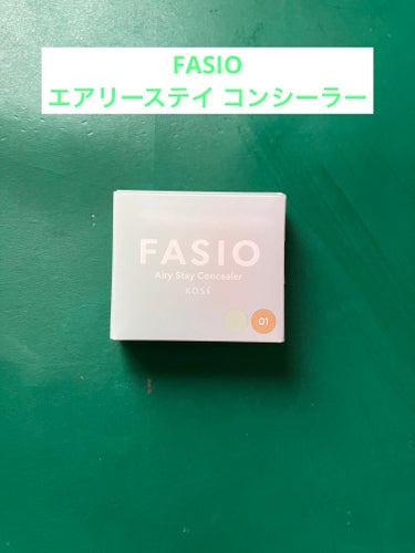 FASIO エアリーステイ コンシーラーのクチコミ「FASIO
エアリーステイ コンシーラー

クリーム系コンシーラー初めての挑戦！

塗ってみた.....」（1枚目）