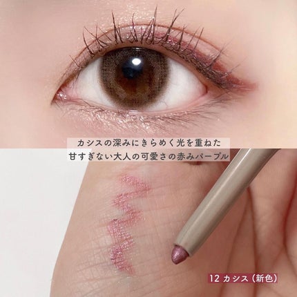 オペラ アイカラーペンシル/OPERA/ペンシルアイライナーを使ったクチコミ(5枚目)