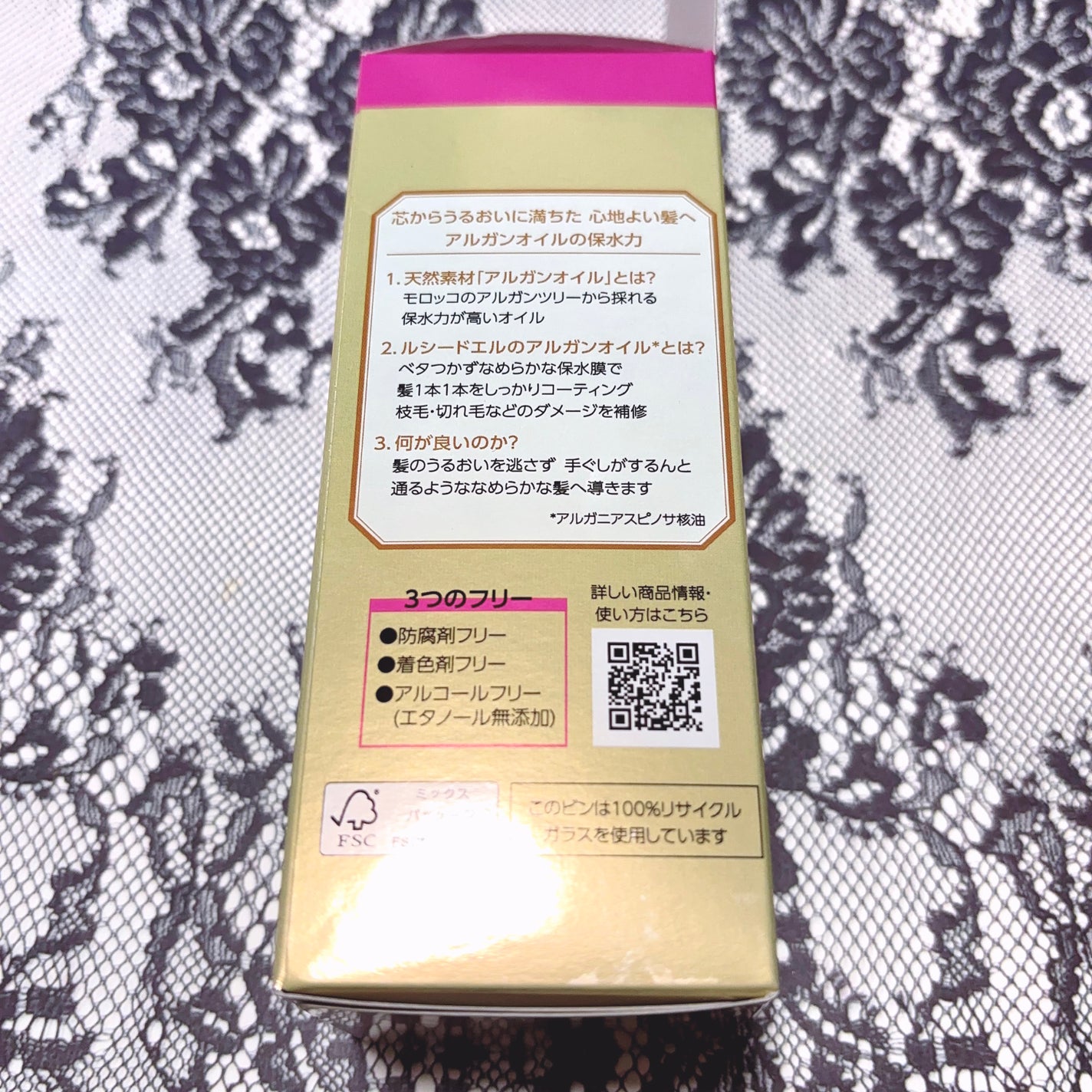 オイルトリートメント #EXヘアオイル うねり・くせケア/ルシードエル/ヘアオイルを使ったクチコミ(3枚目)