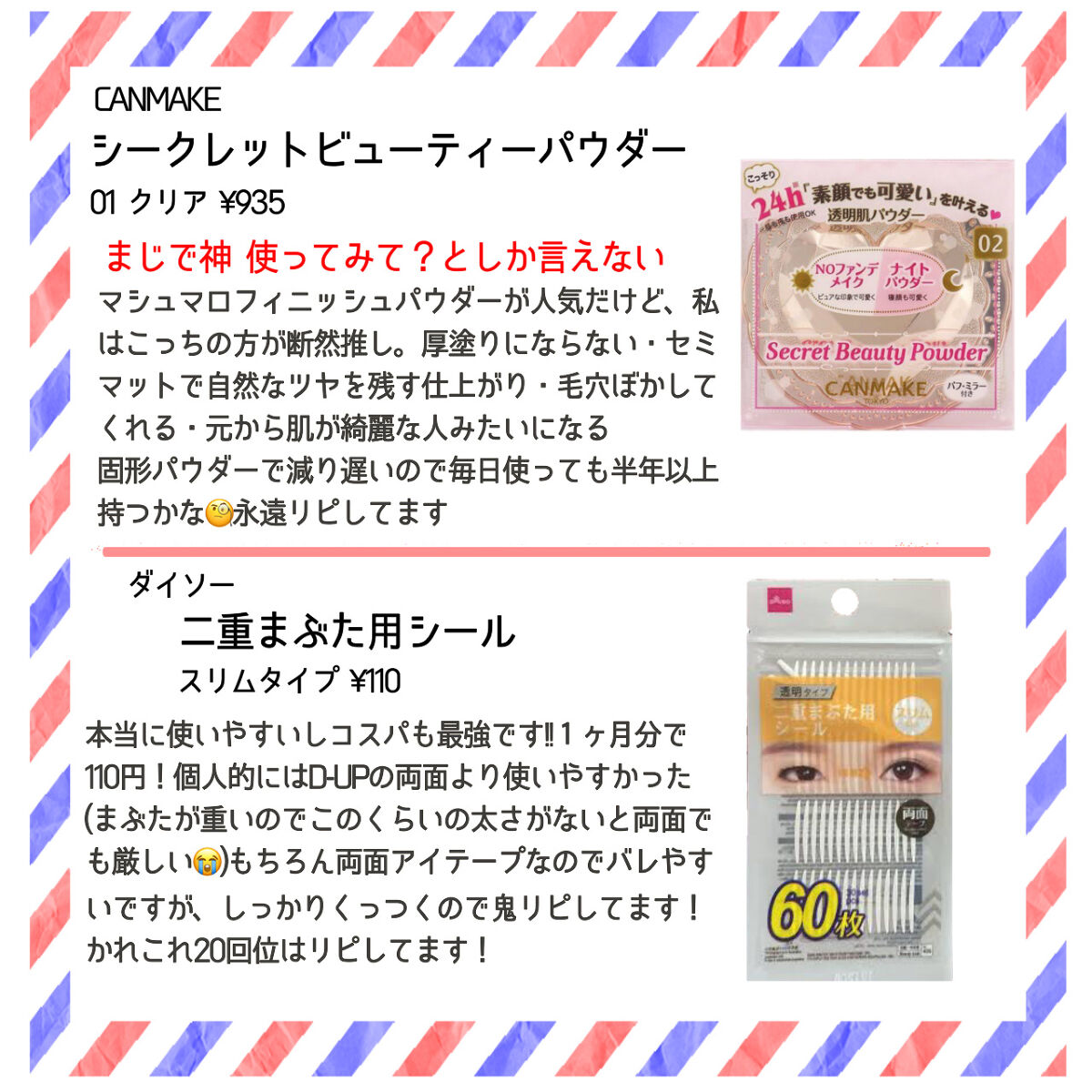 クイックラッシュカーラー/キャンメイク/マスカラ下地を使ったクチコミ（2枚目）