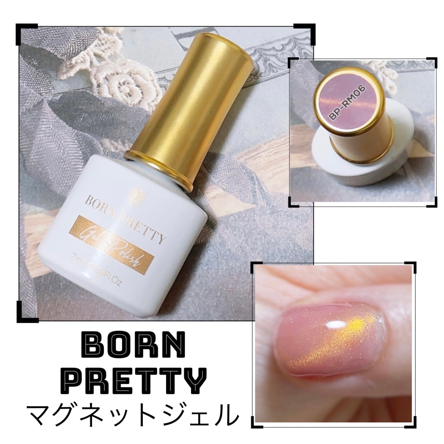 オーロラマグネットジェルセット/BORN PRETTY/ジェルネイルを使ったクチコミ(1枚目)