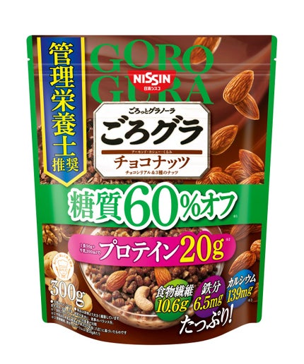 糖質60%オフ チョコナッツ 300g