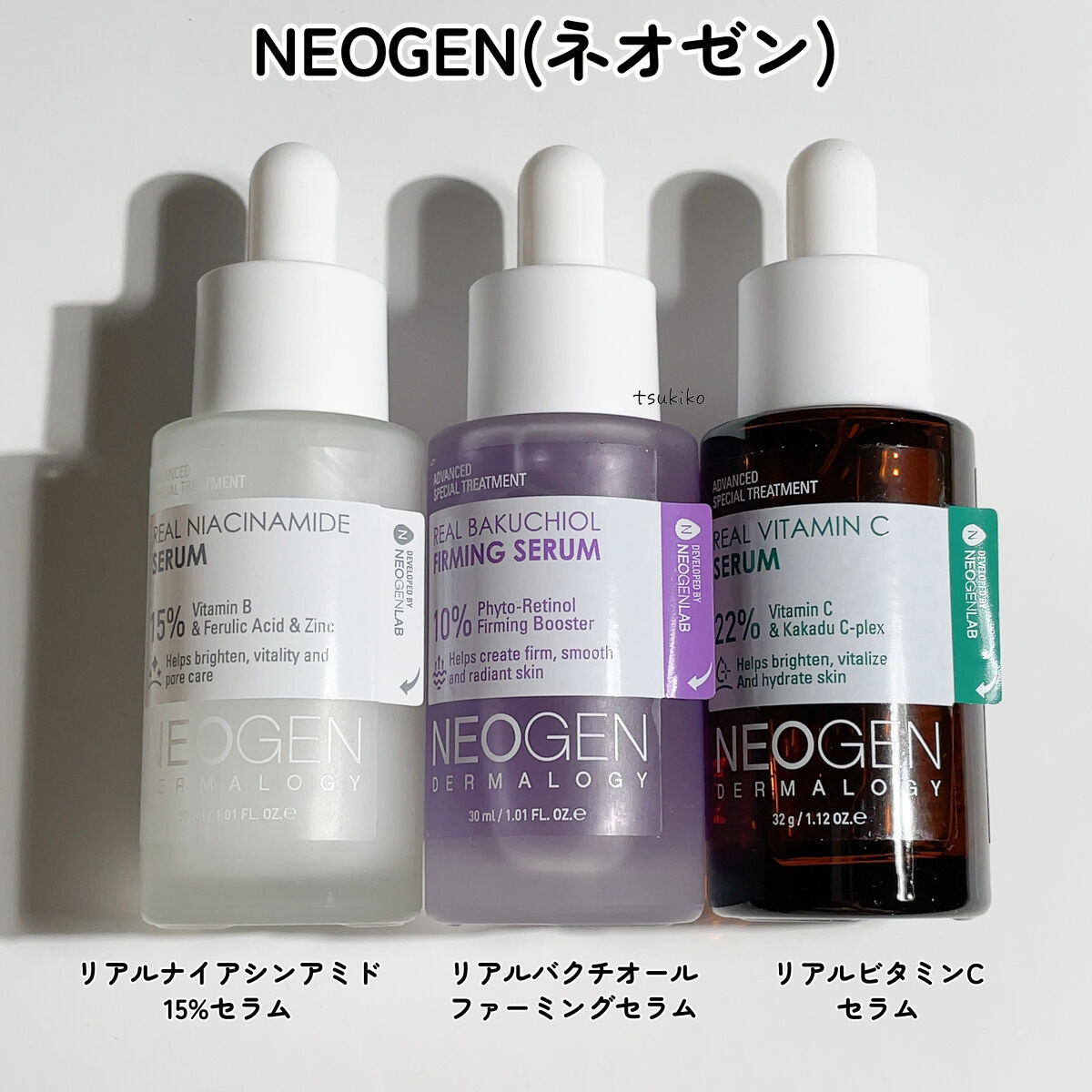 リアルビタCセラム/NEOGEN/美容液を使ったクチコミ（2枚目）