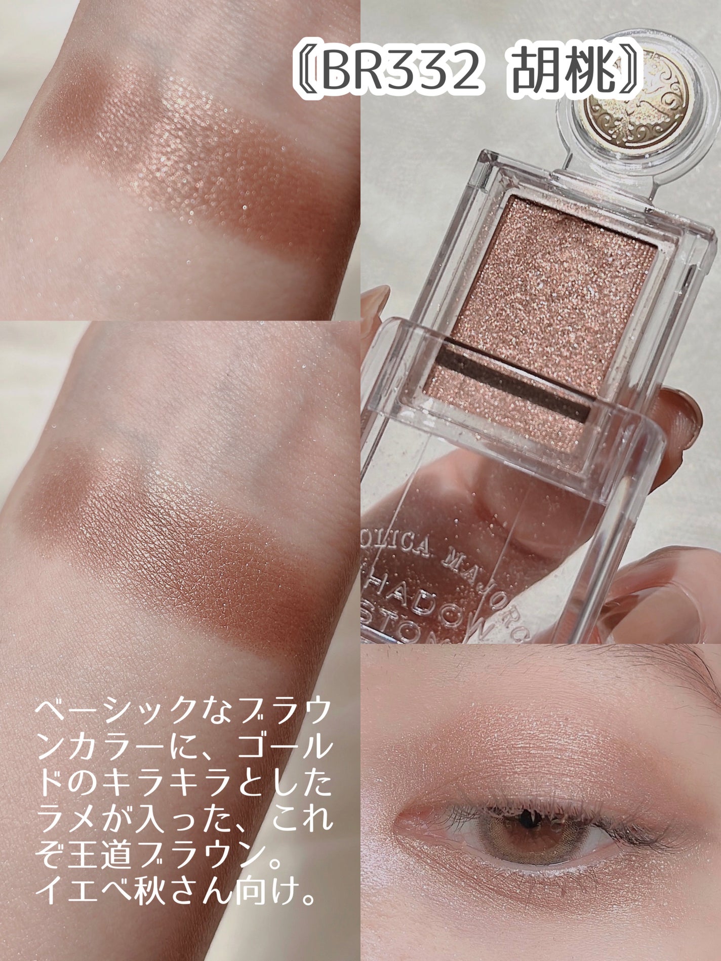 シャドーカスタマイズ/MAJOLICA MAJORCA/単色アイシャドウを使ったクチコミ(5枚目)