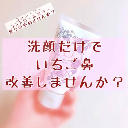AC アクネウォッシュ/BENEFIQUE/洗顔フォームを使ったクチコミ(1枚目)