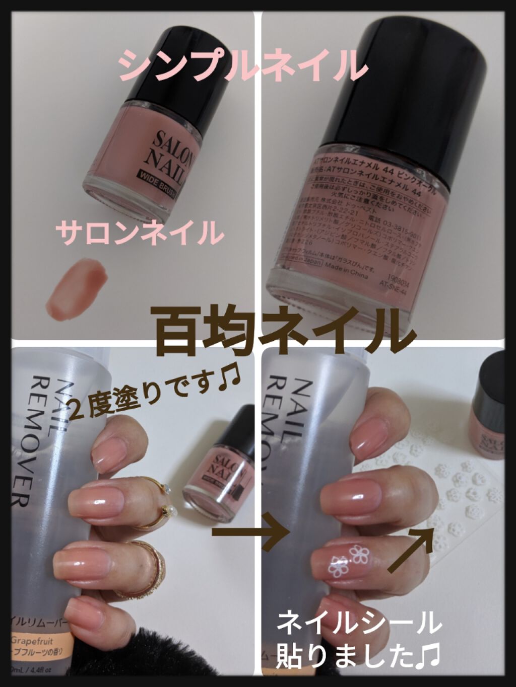 AT サロンネイルエナメル/Art Collection/マニキュアを使ったクチコミ(1枚目)