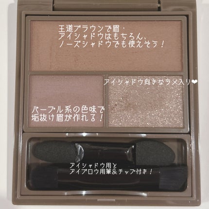 フーミー マルチアイブロウパウダー/WHOMEE/パウダーアイブロウを使ったクチコミ(3枚目)