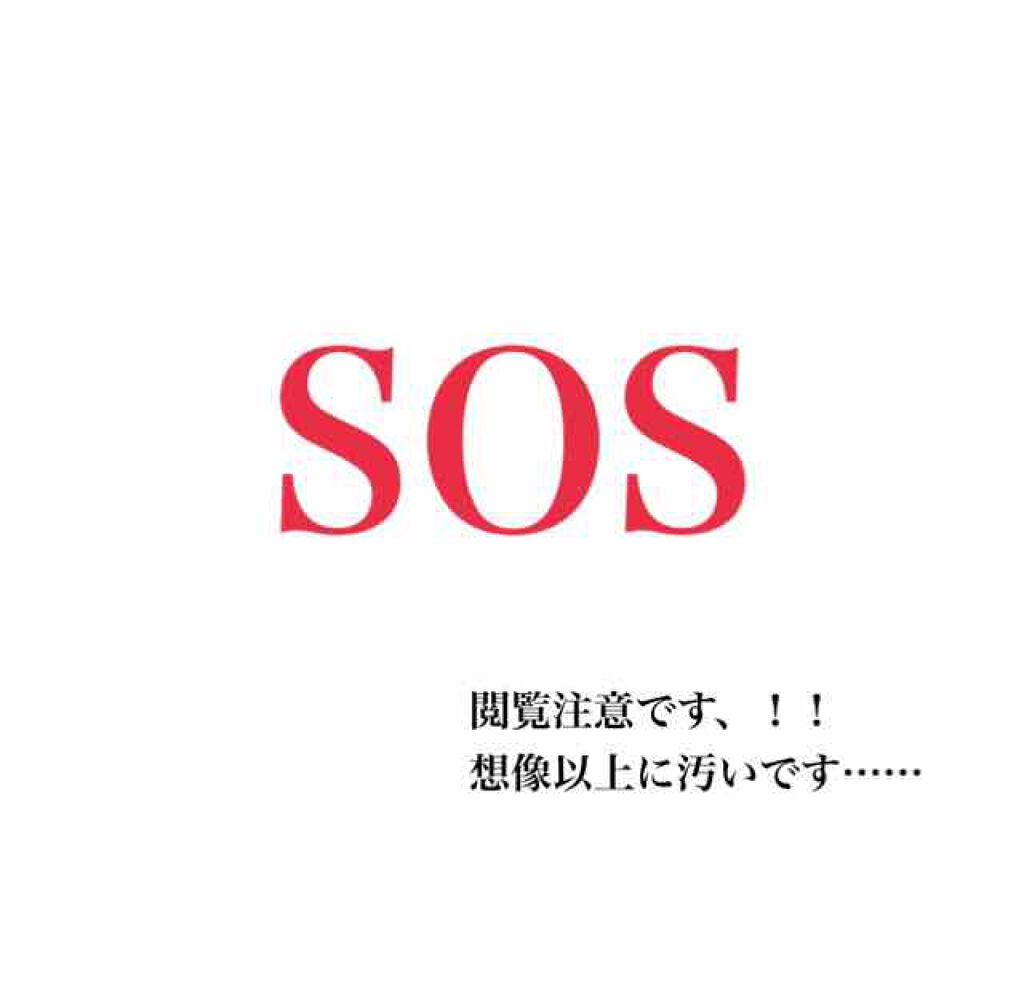 ごま on LIPS 「《SOS!!》助けてください、、私は中学生ぐらいの時からこの鼻..」(1枚目)