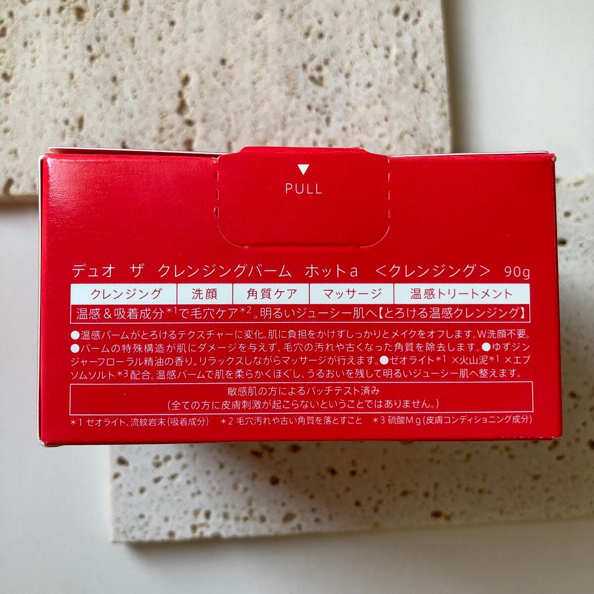 デュオ ザ クレンジングバーム ホットa/DUO/クレンジングバームを使ったクチコミ(9枚目)