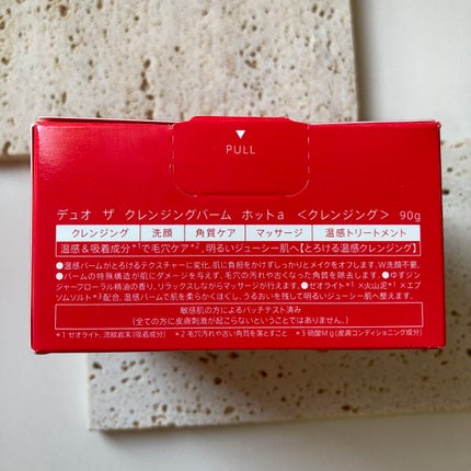 デュオ ザ クレンジングバーム ホットa/DUO/クレンジングバームを使ったクチコミ(9枚目)