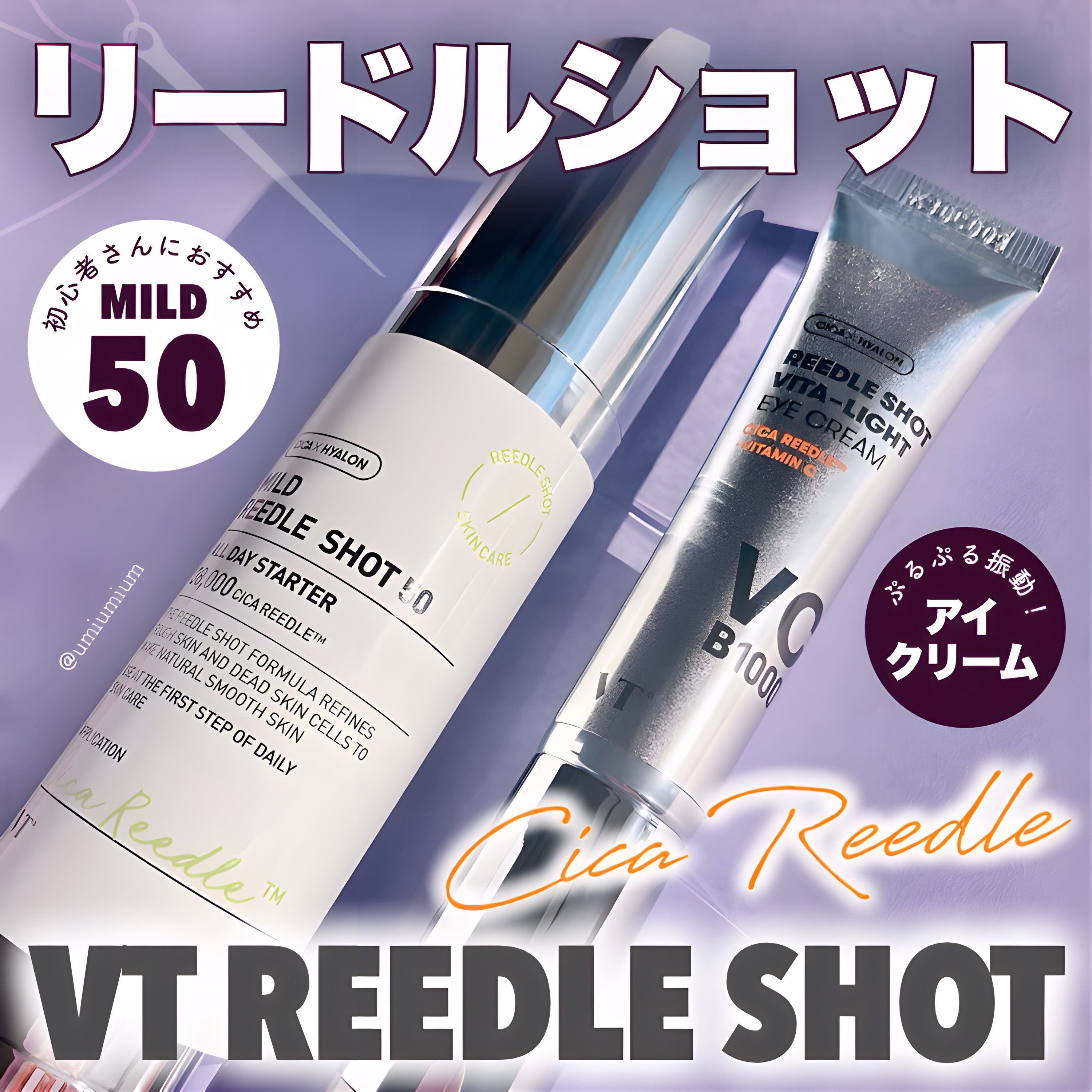 リードルショット ビタライト アイクリーム　/VT/アイケア・アイクリームを使ったクチコミ（1枚目）