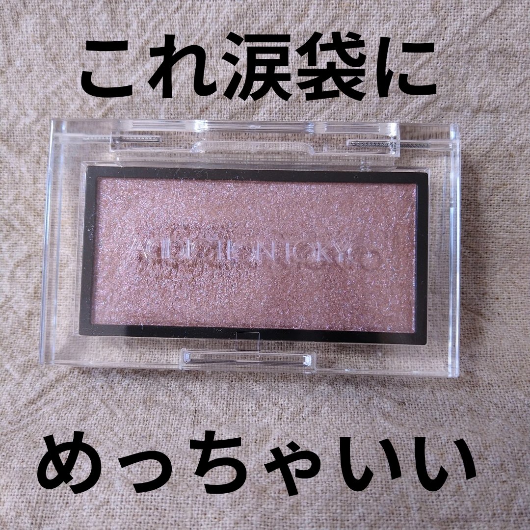 アディクション ザ ブラッシュ ニュアンサー 006N Stellar Dust/ADDICTION/パウダーチークを使ったクチコミ（1枚目）