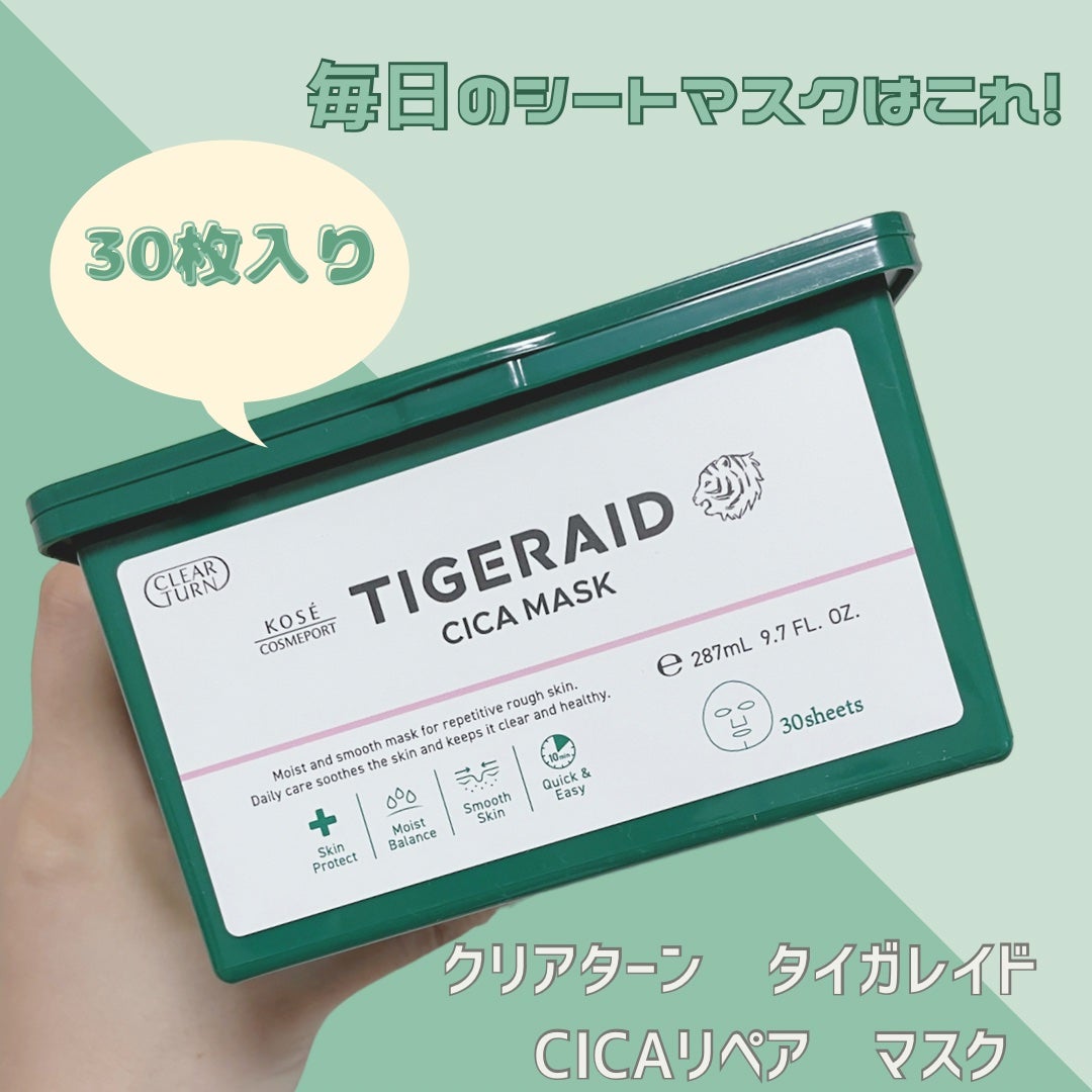 CICAリペア マスク/クリアターン/シートマスク・パックを使ったクチコミ(1枚目)