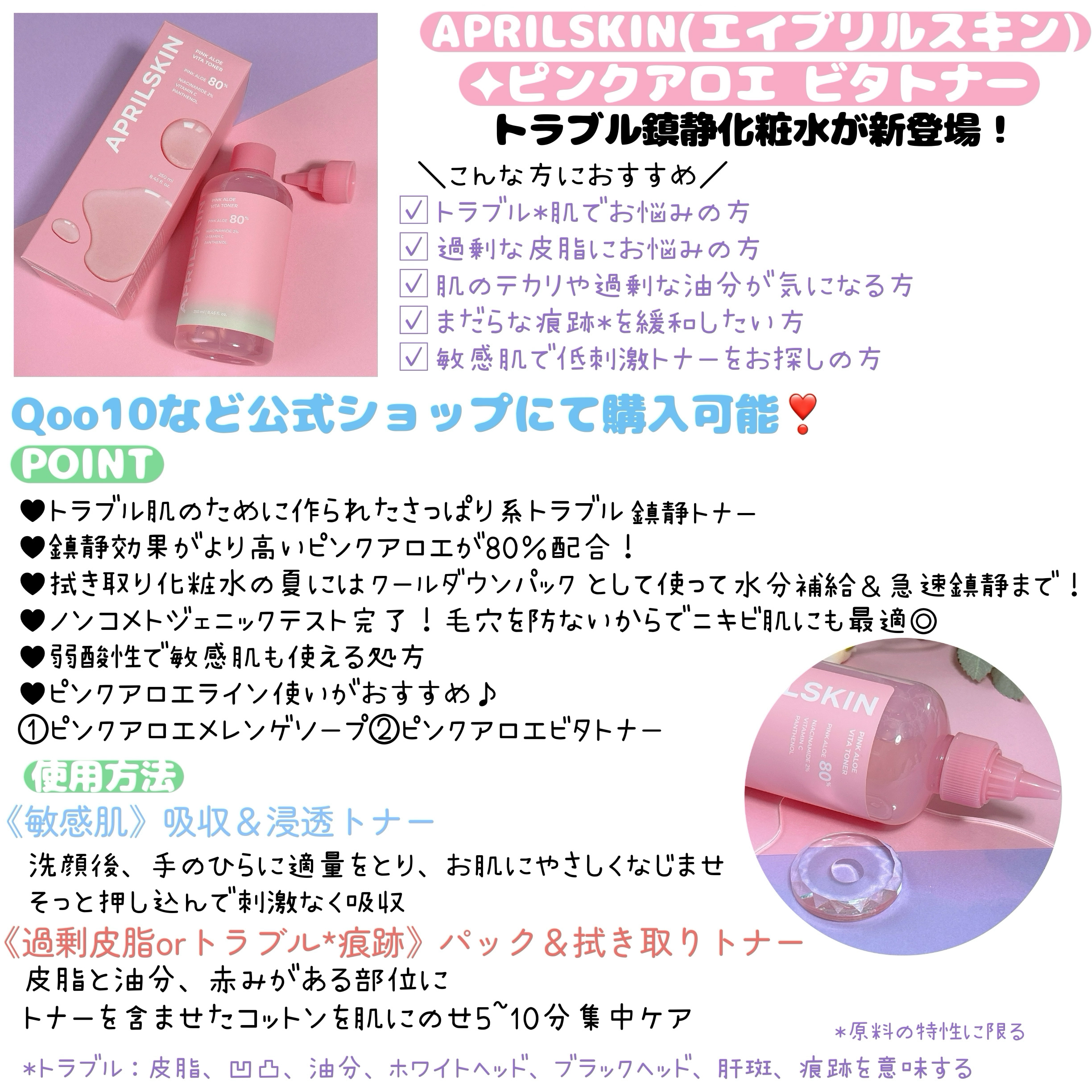 ピンクアロエビタトナー/APRILSKIN/化粧水を使ったクチコミ（3枚目）