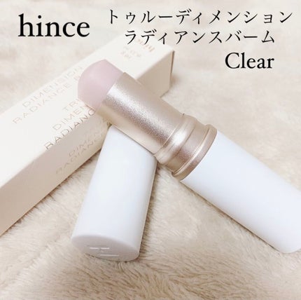 トゥルーディメンションラディアンスバーム/hince/スティックハイライトを使ったクチコミ(1枚目)