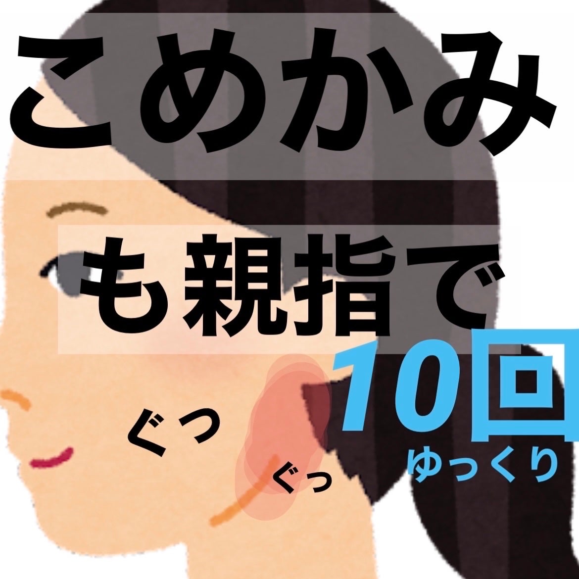 ユウカ on LIPS 「【自分磨き・垢抜け】二重顎解消法〜文化部による〜✼••┈┈••..」(3枚目)
