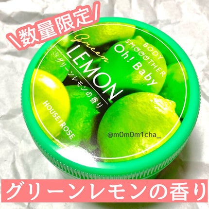 ボディ スムーザー /ハウス オブ ローゼ/ボディスクラブを使ったクチコミ(1枚目)